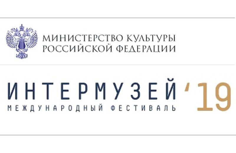 «Херсонес Таврический» примет участие в главном музейном событии России