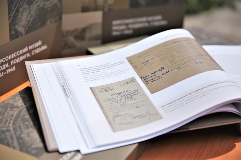 Итоги года. Альбом «Херсонесский музей: люди, подвиги, судьбы. 1941 – 1945»
